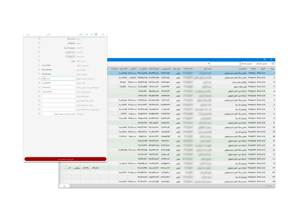 مدیریت و حسابداری شرکت حمل و نقل